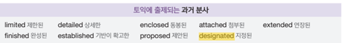 여다나 신토익 RC 속성 p.97